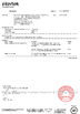 中国 Wuhan Xianglong Huahai Industrial &amp; Trading Co., Ltd 認証
